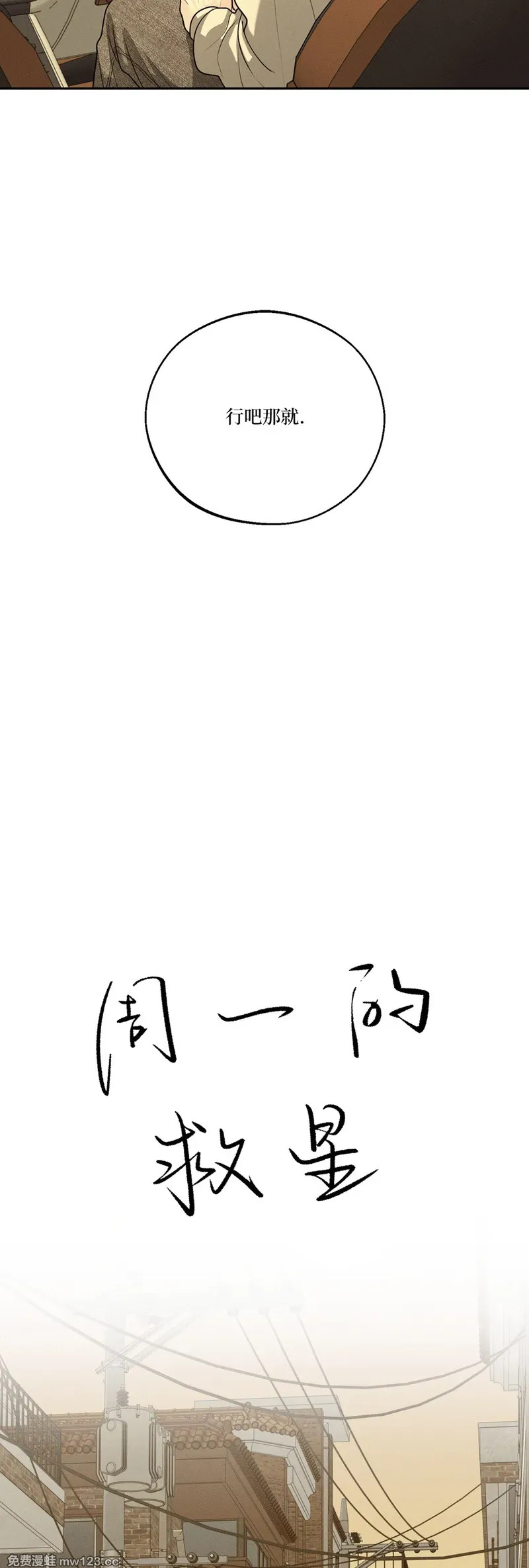 第75话 第9页