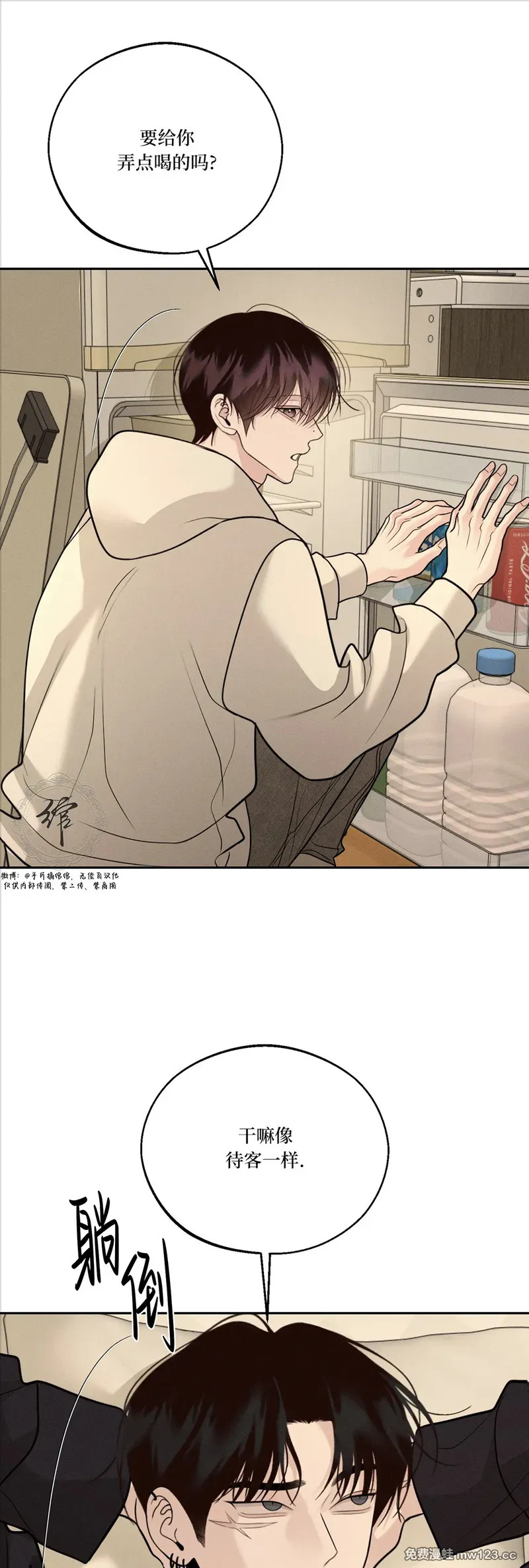 第75话 第13页