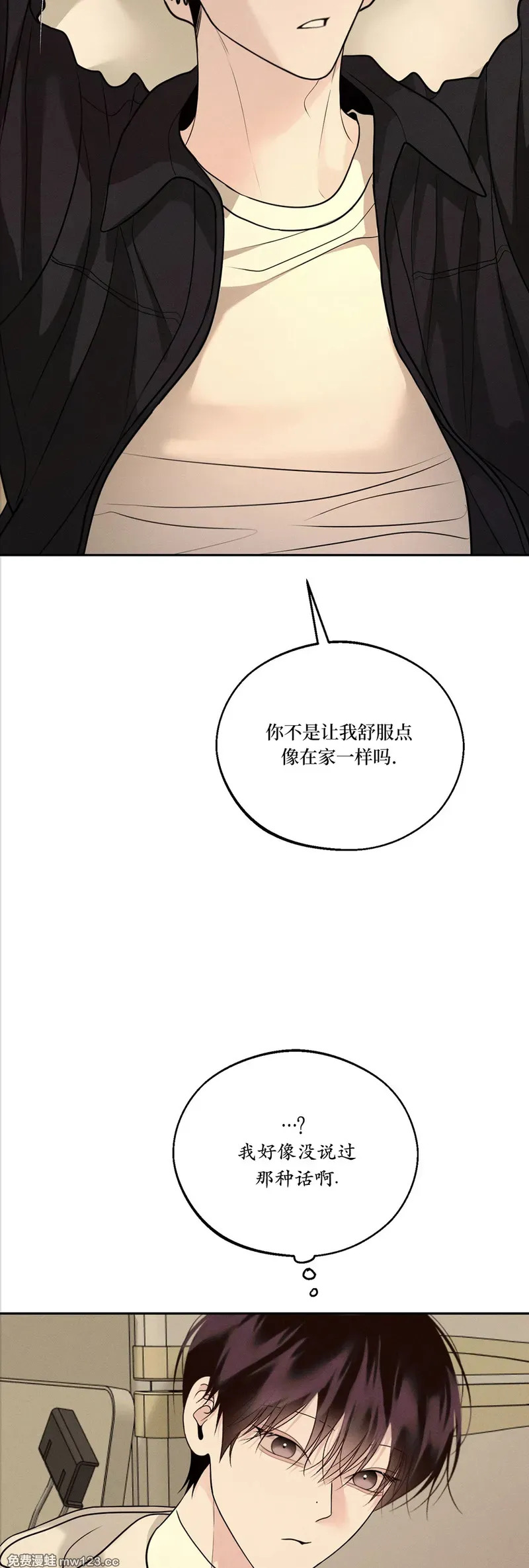第75话 第14页