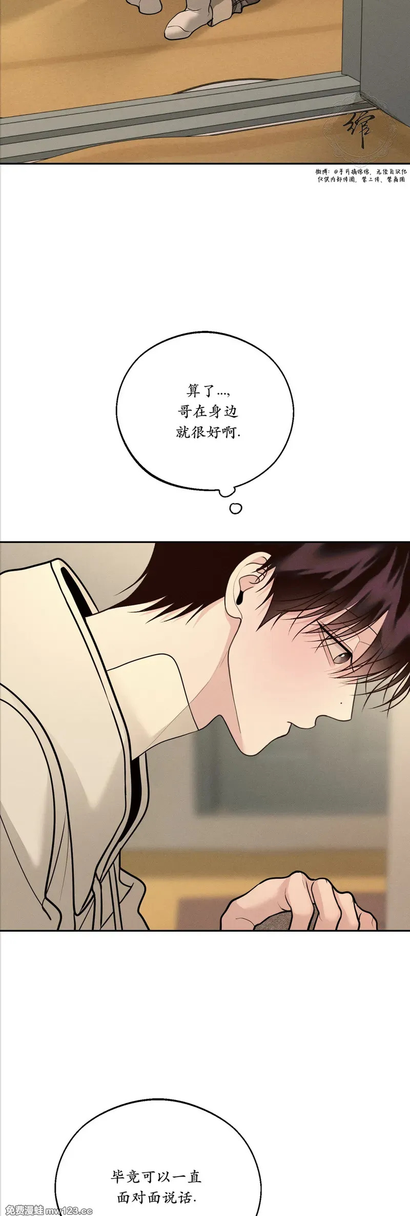 第75话 第16页