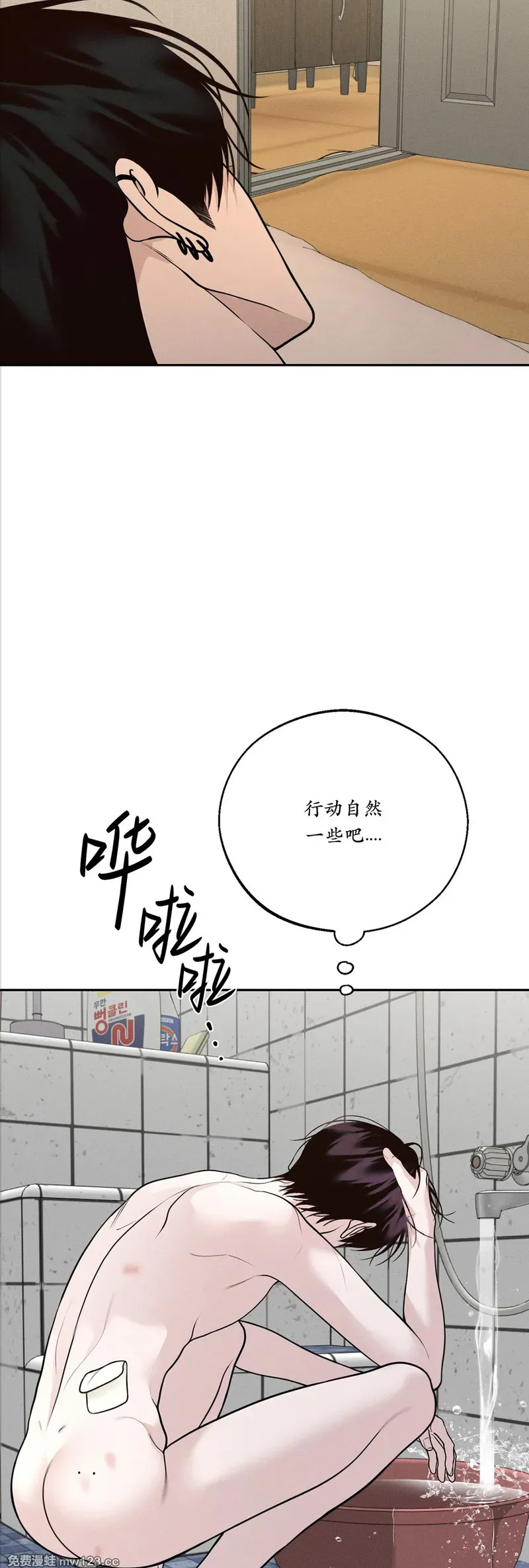 第75话 第20页