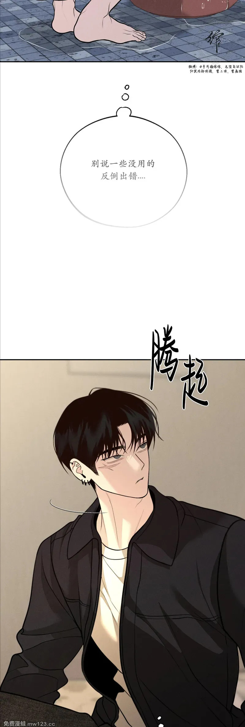 第75话 第21页