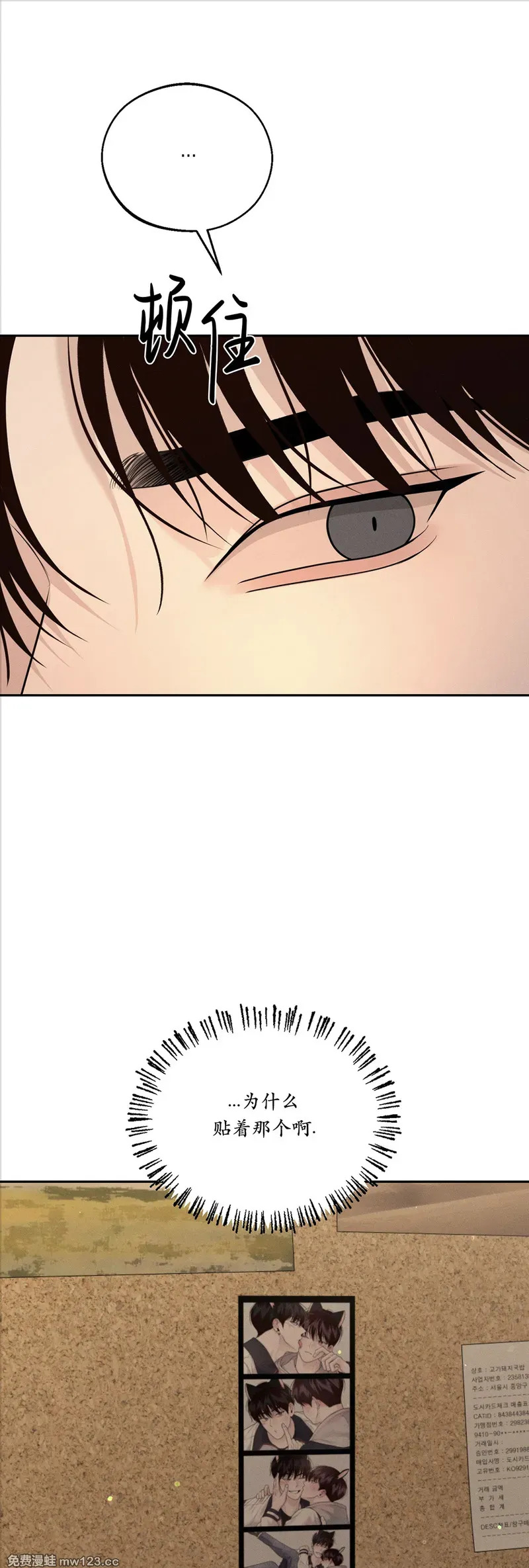 第75话 第23页