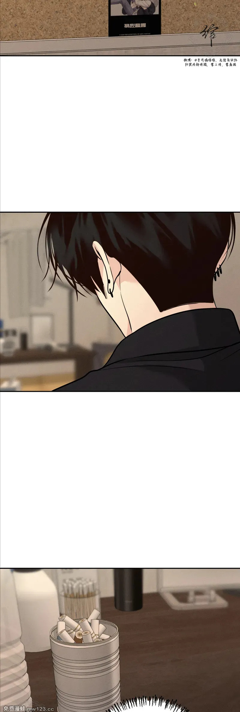 第75话 第24页