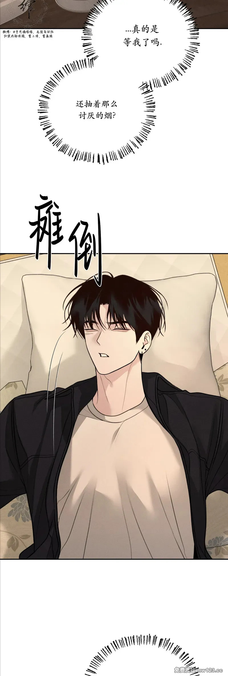 第75话 第25页