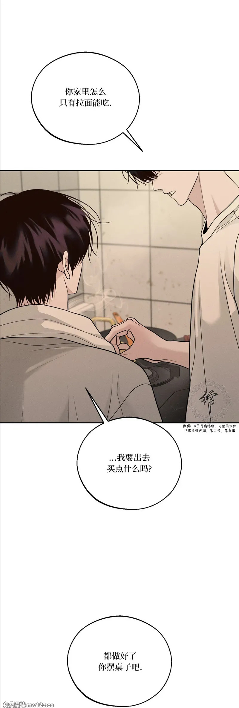 第75话 第32页
