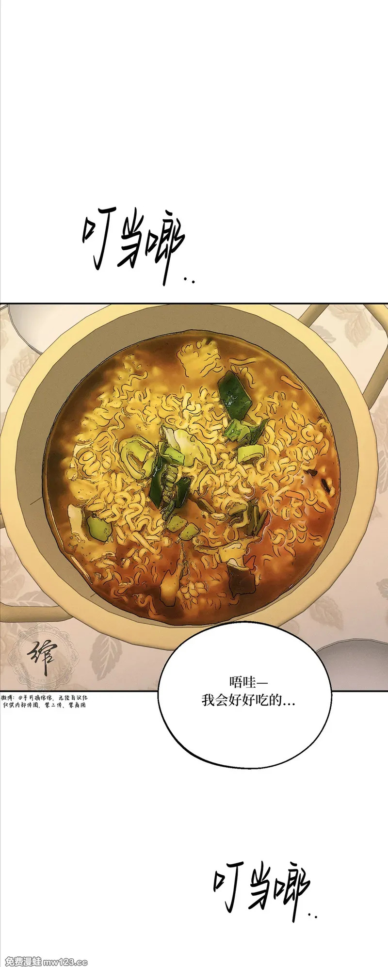 第75话 第34页