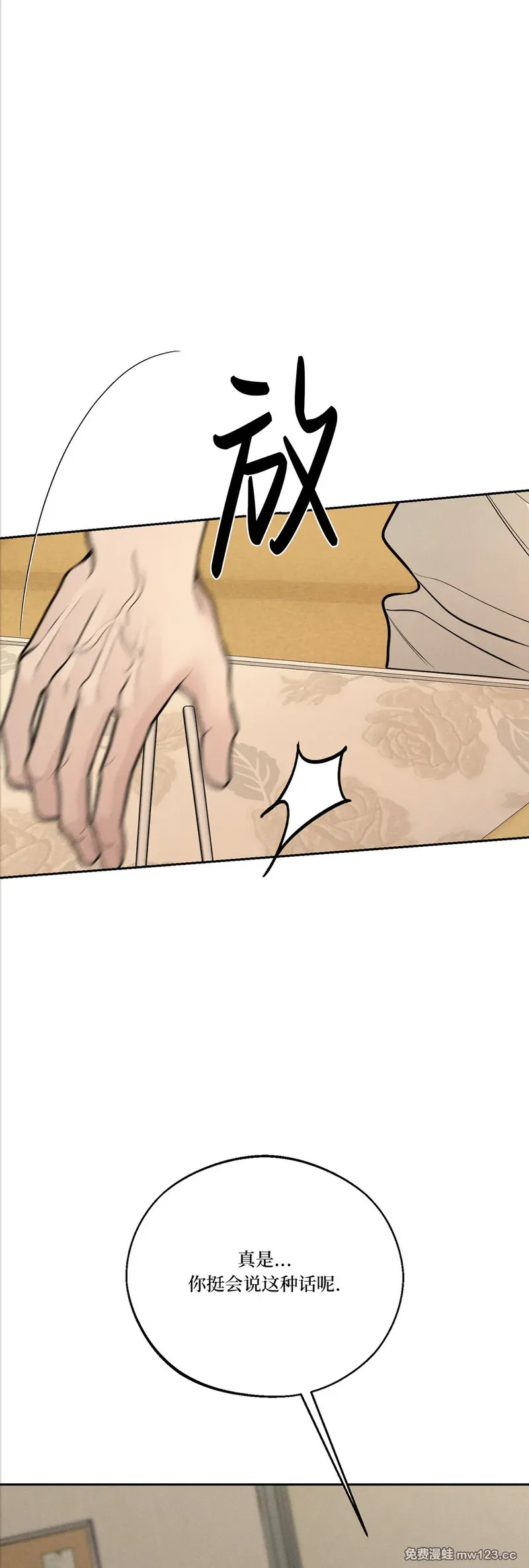 第75话 第37页