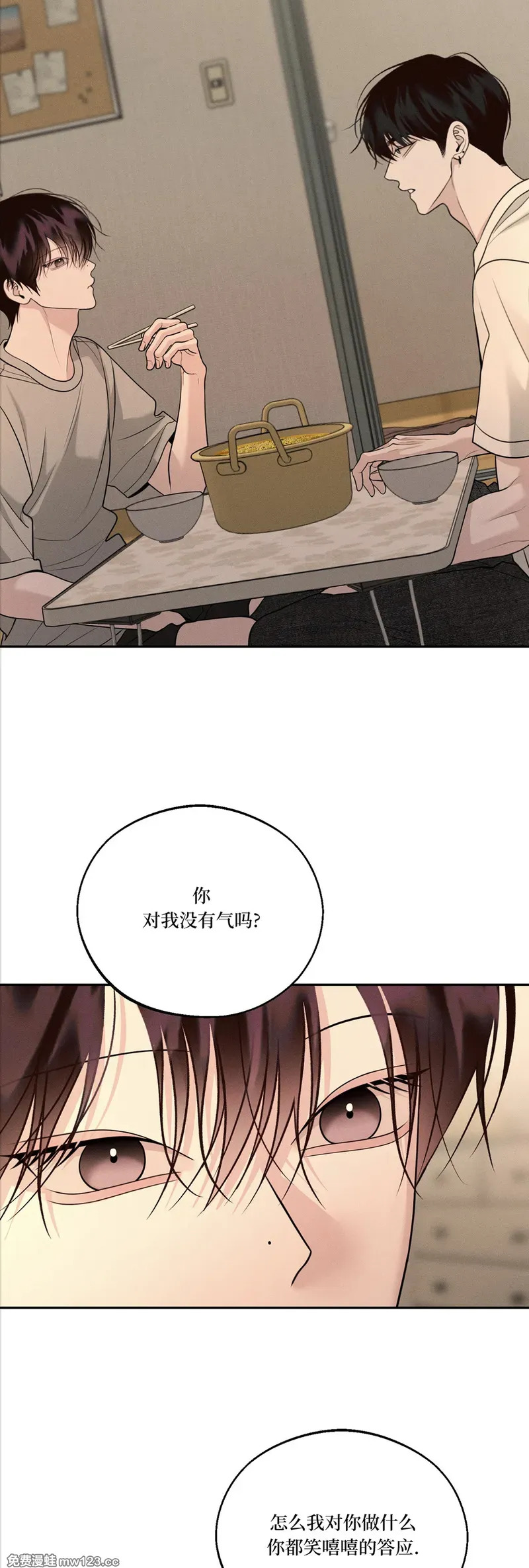 第75话 第38页