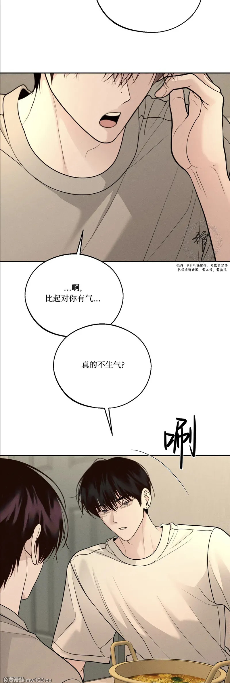 第75话 第39页