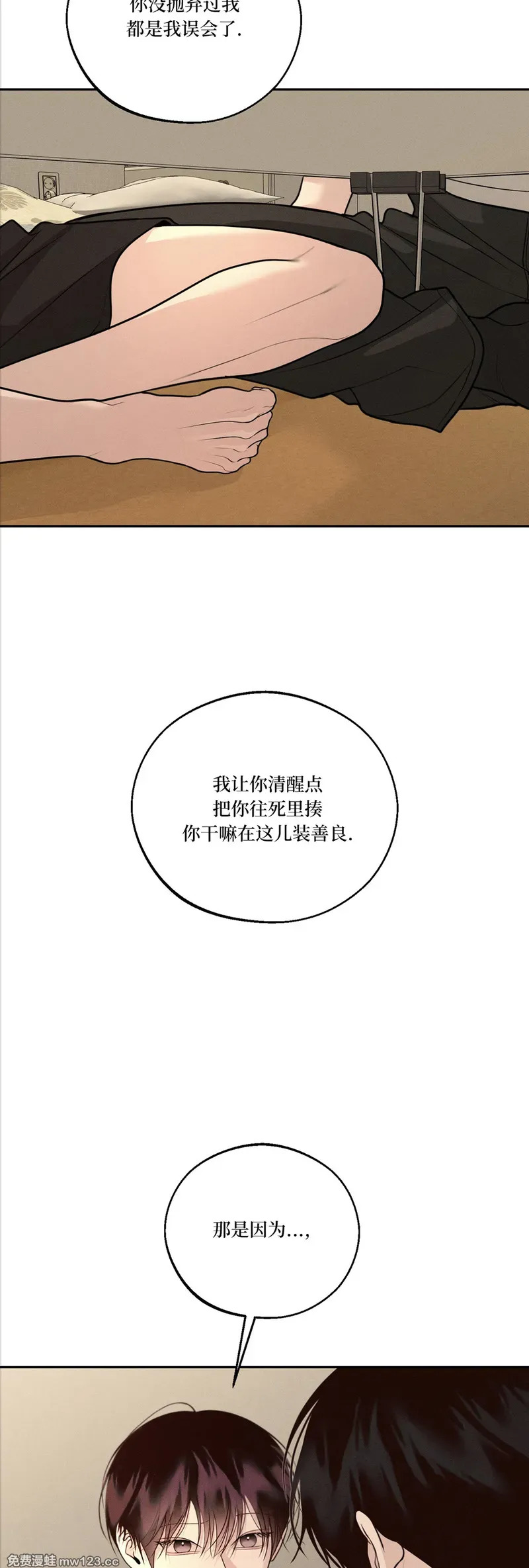第75话 第41页