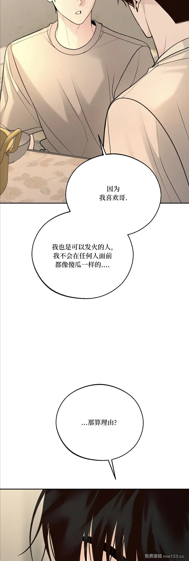 第75话 第42页