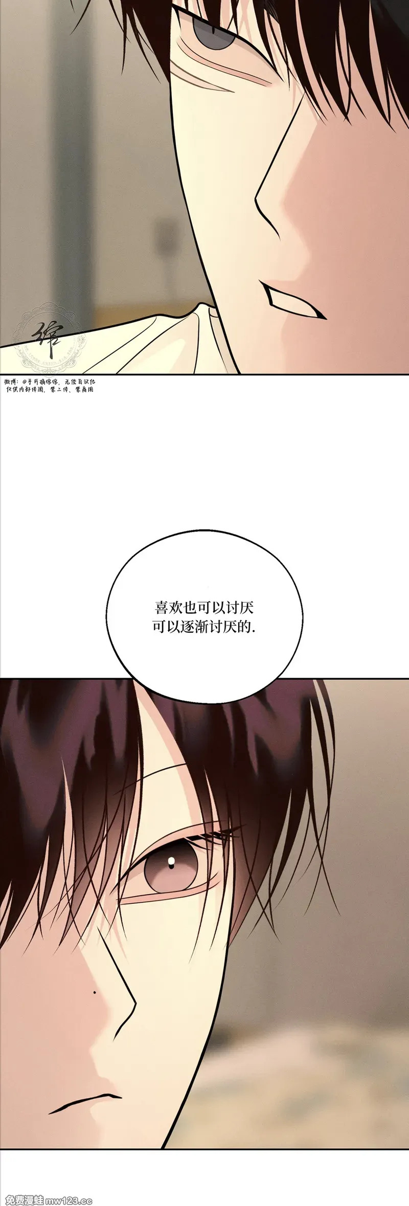 第75话 第43页