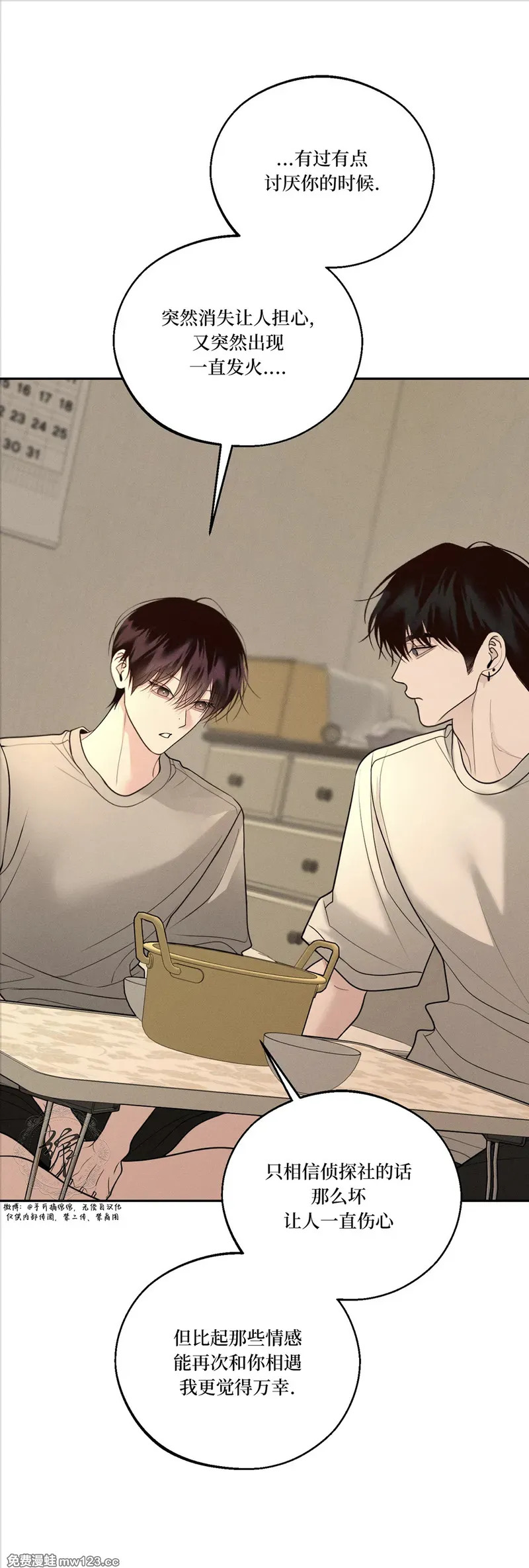 第75话 第44页