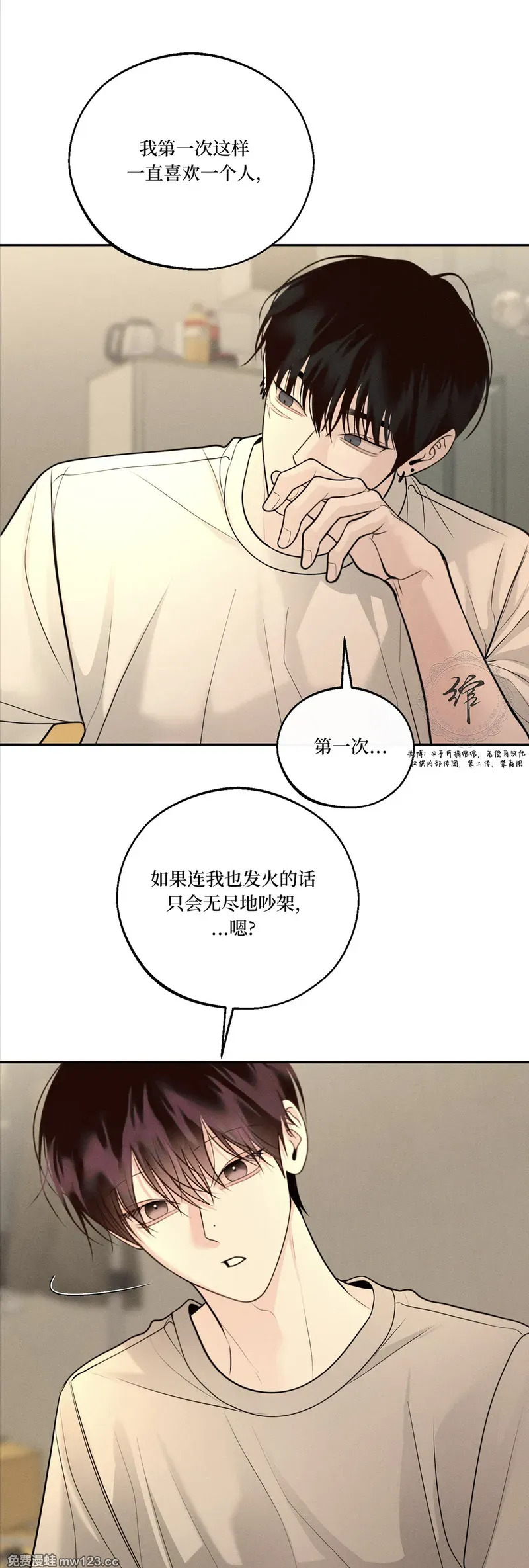 第75话 第45页