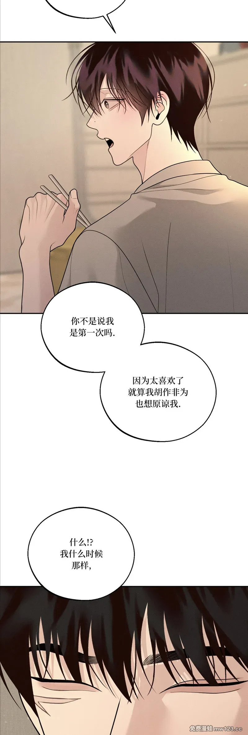 第75话 第47页