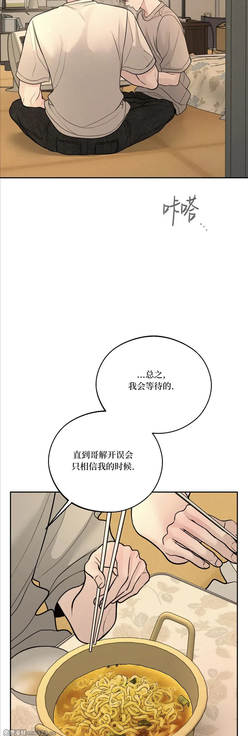 第75话 第49页