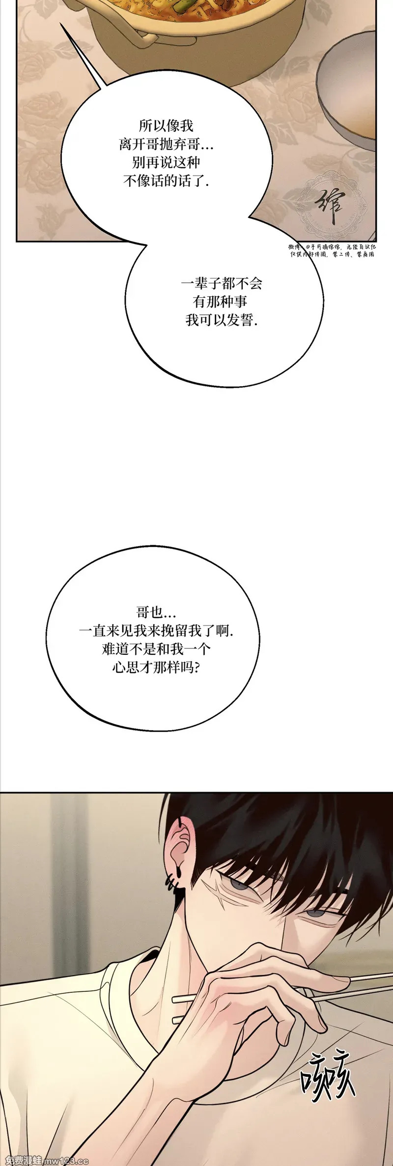 第75话 第50页