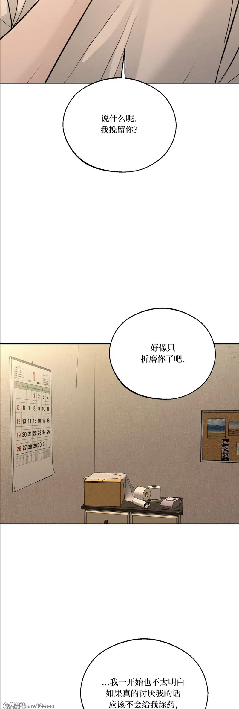 第75话 第51页