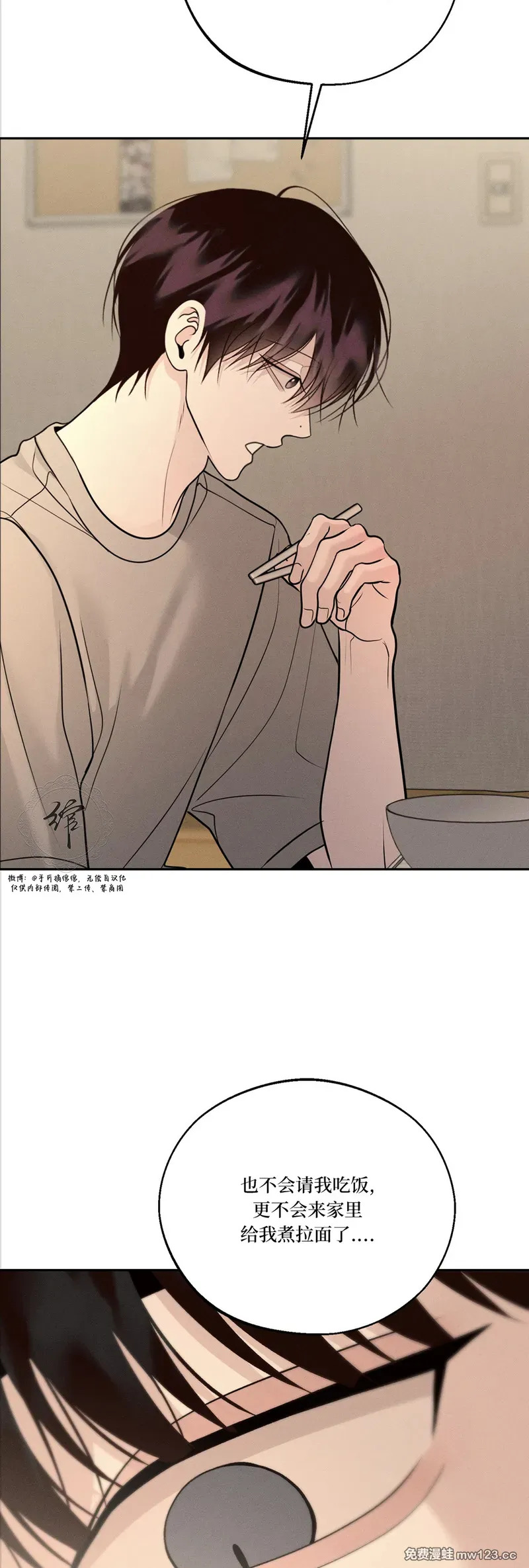 第75话 第52页