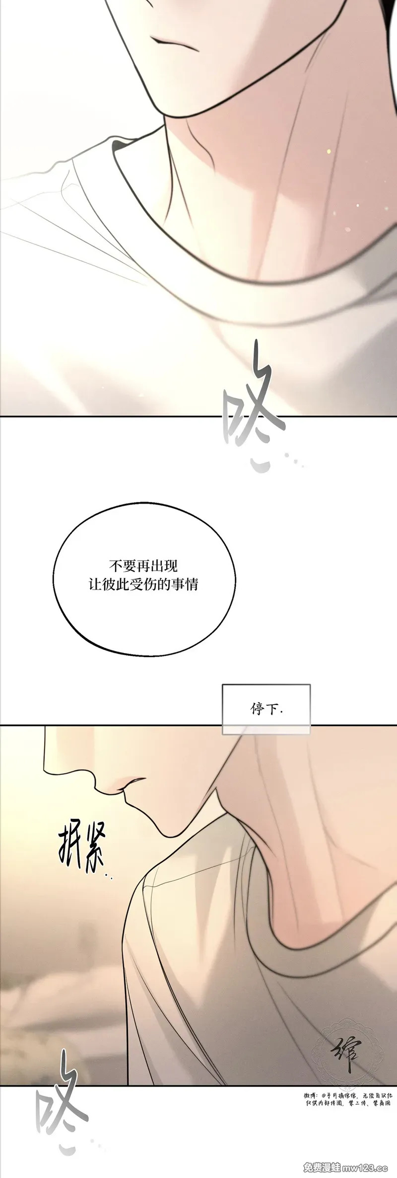 第75话 第54页