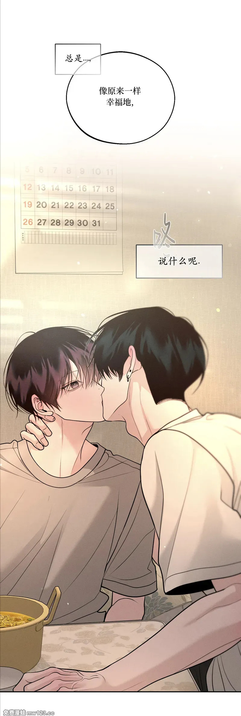 第75话 第55页