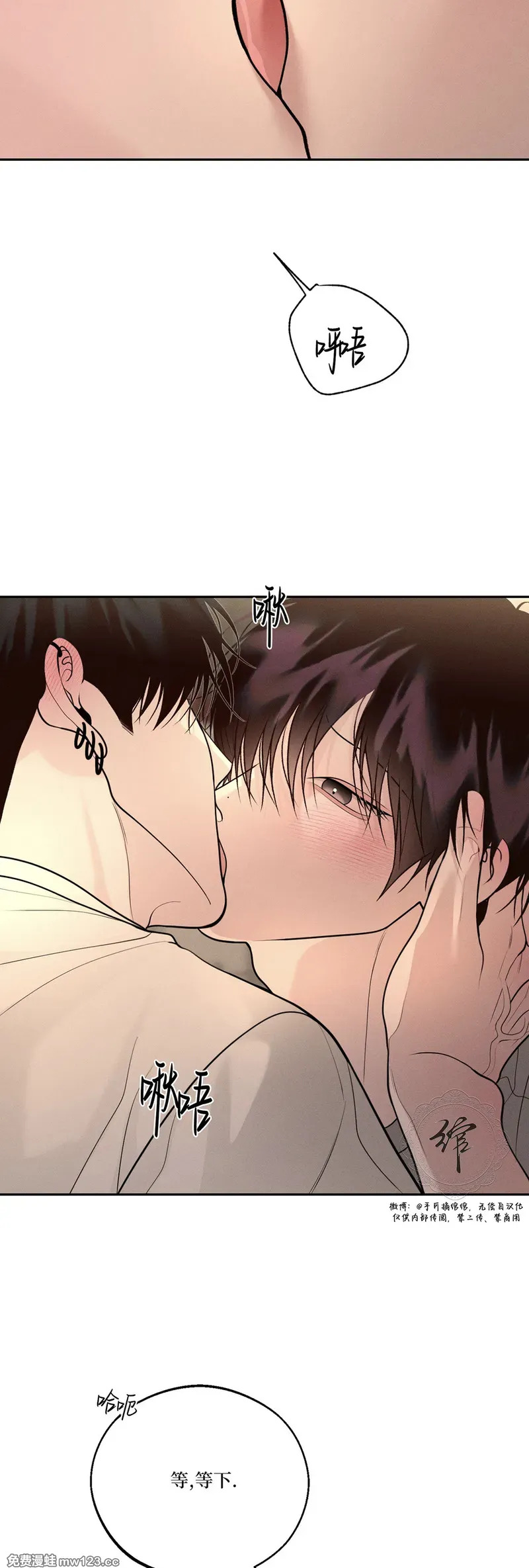 第76话 第2页