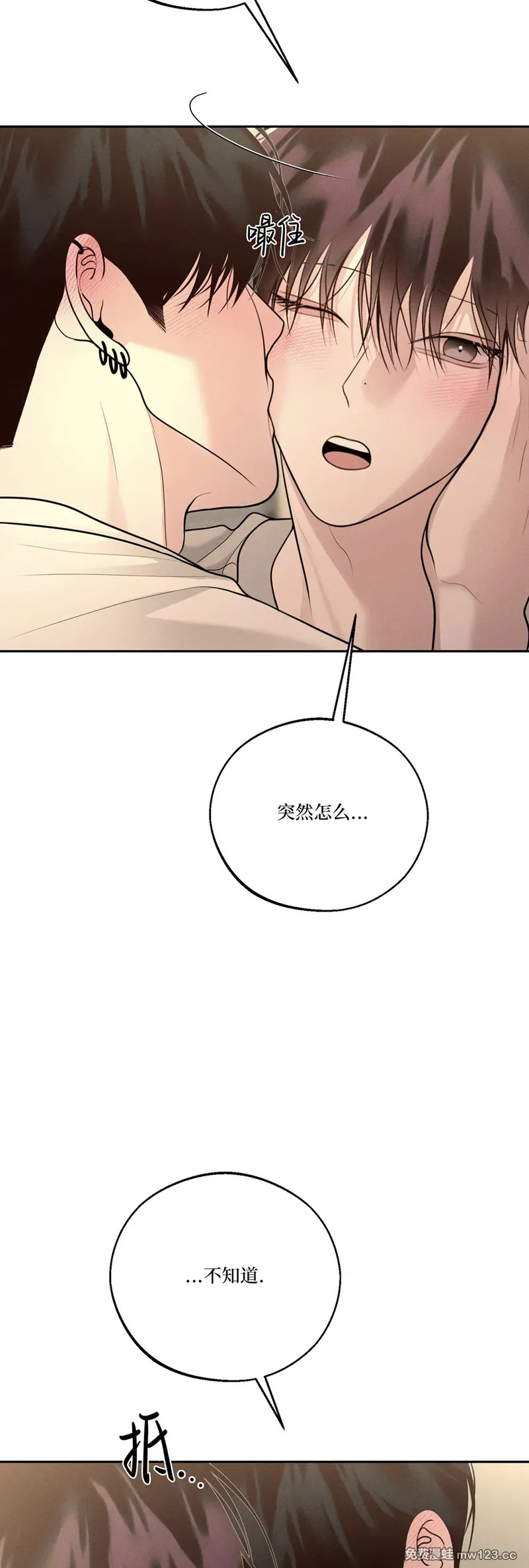 第76话 第3页