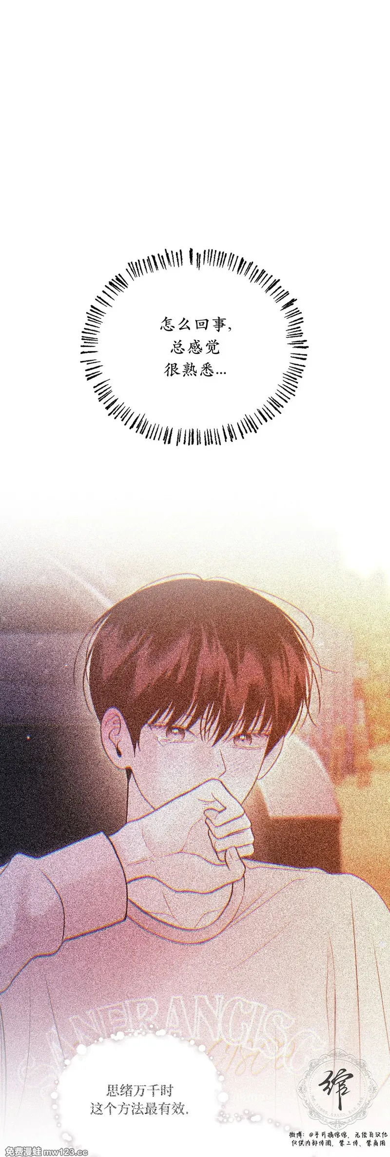 第76话 第5页