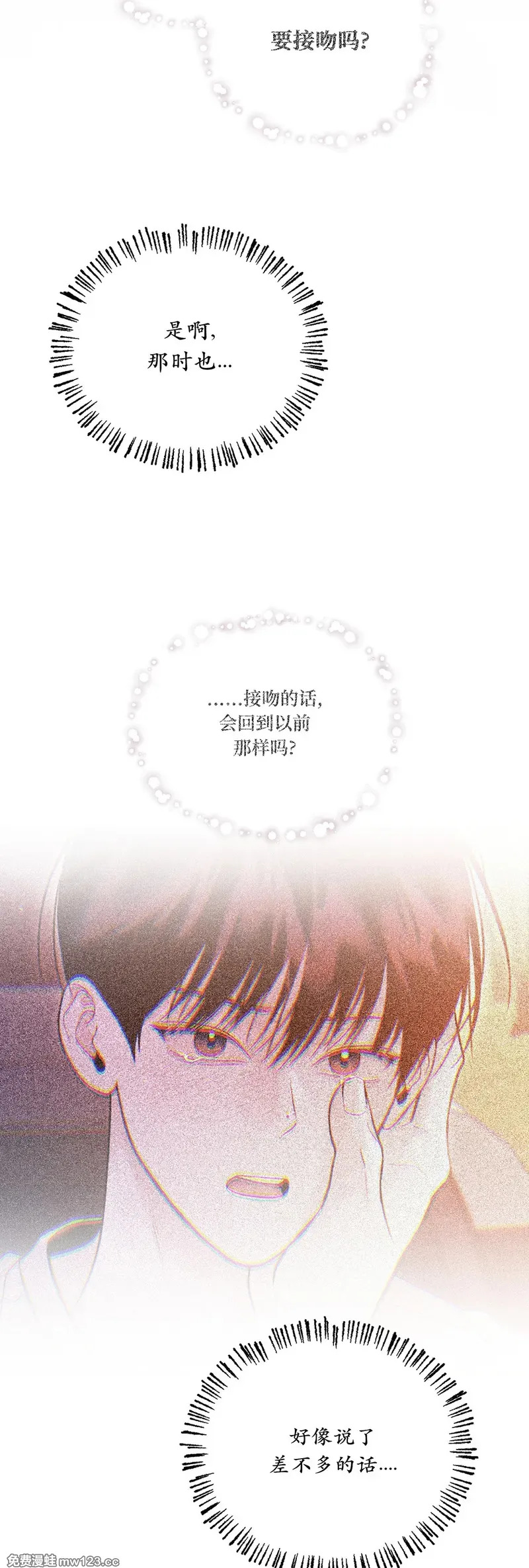 第76话 第6页