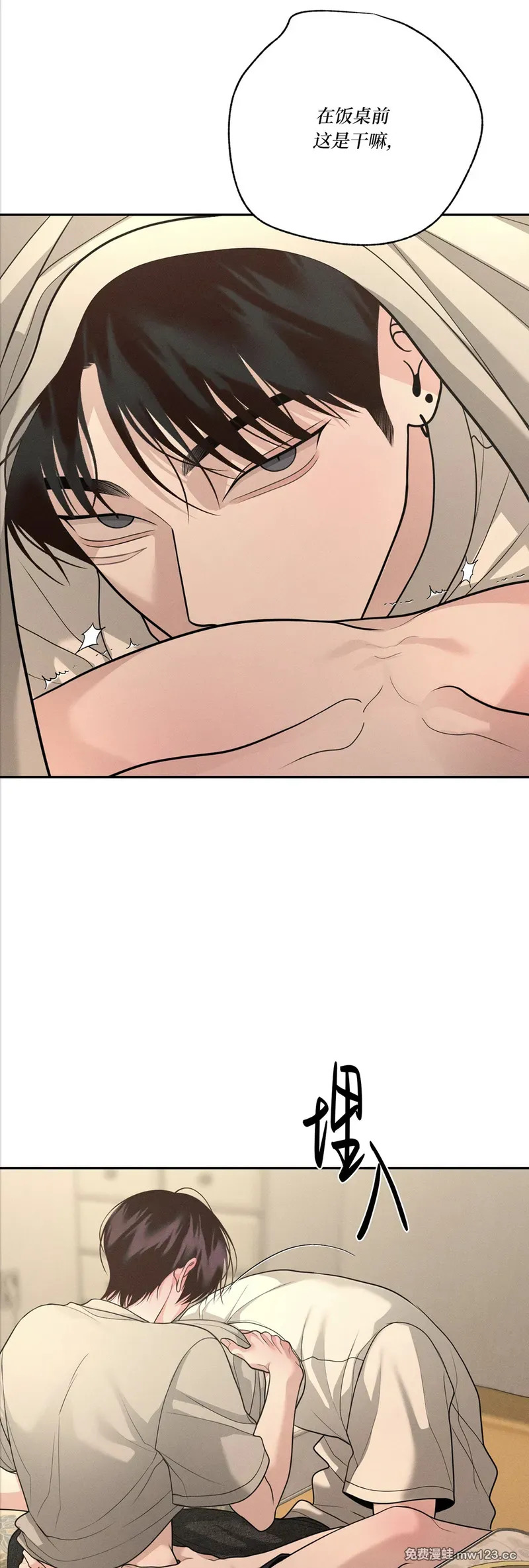 第76话 第12页