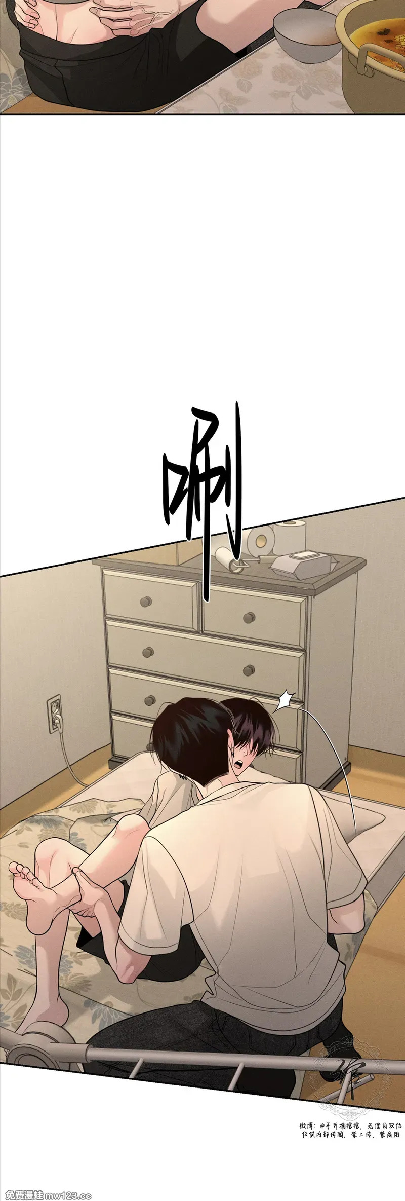 第76话 第13页