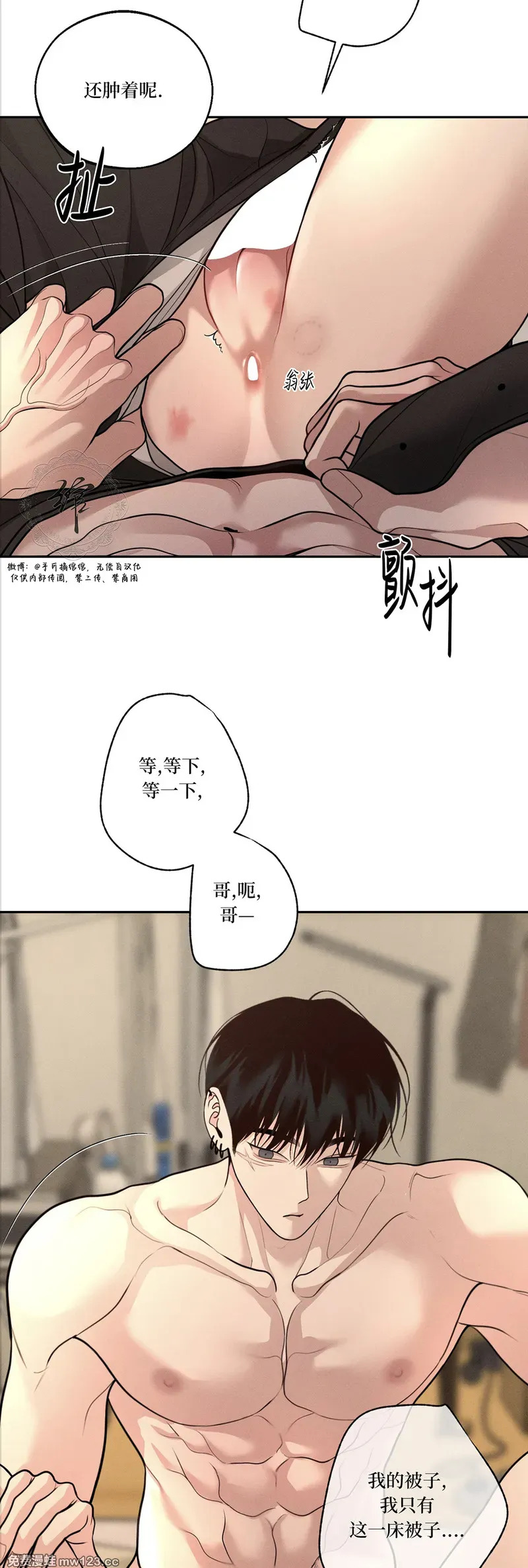 第76话 第16页
