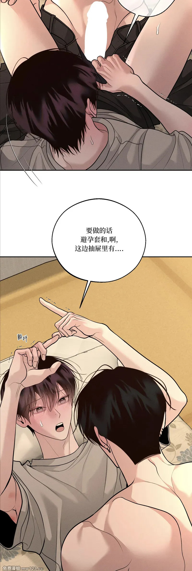 第76话 第17页