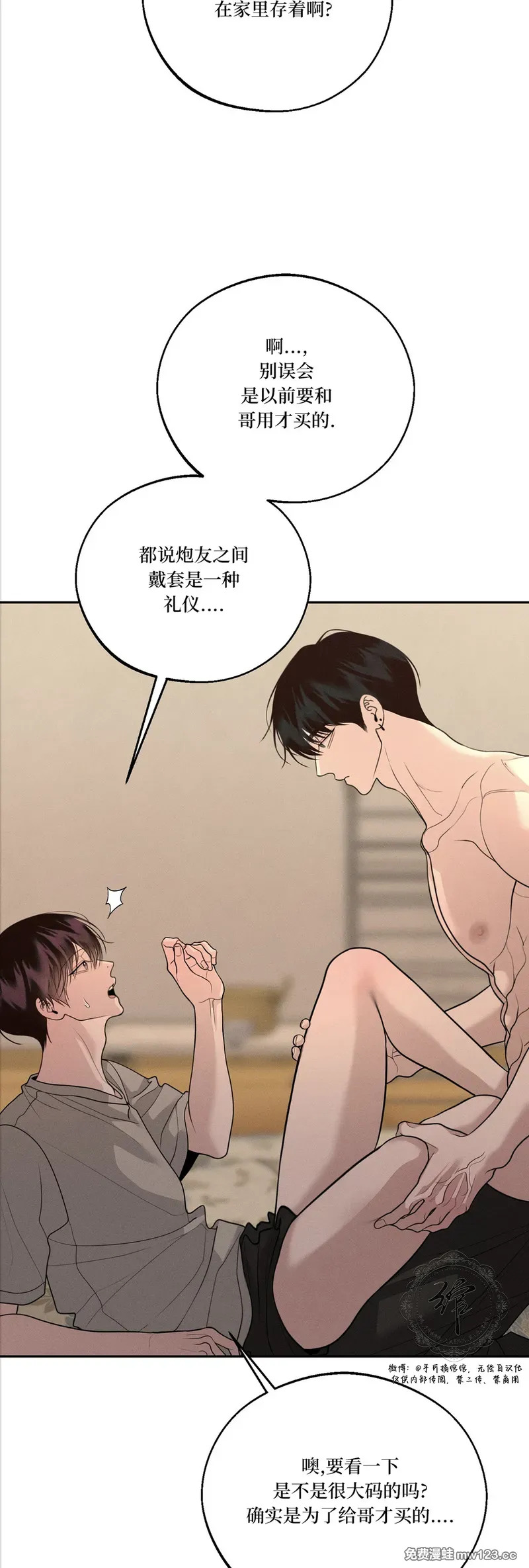 第76话 第19页