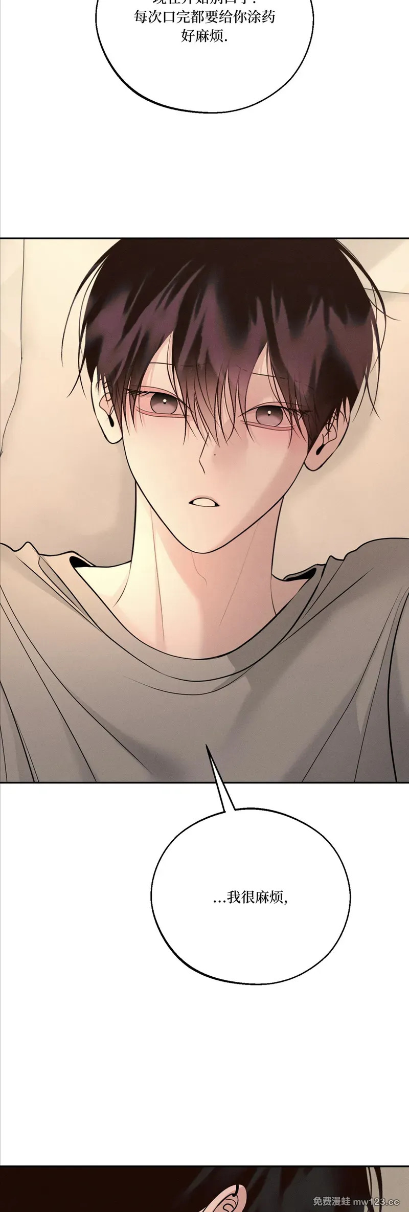 第76话 第25页