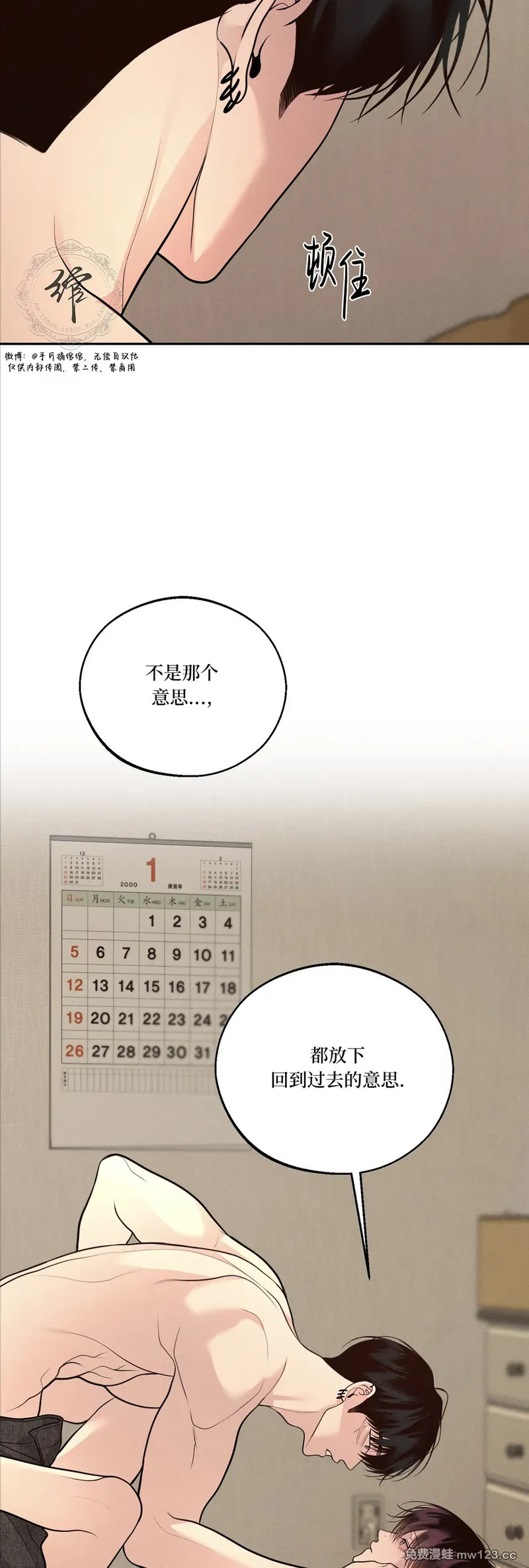 第76话 第26页