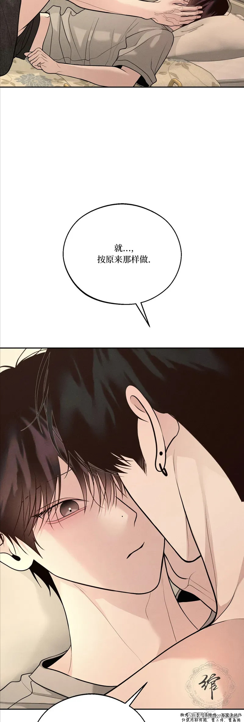 第76话 第27页