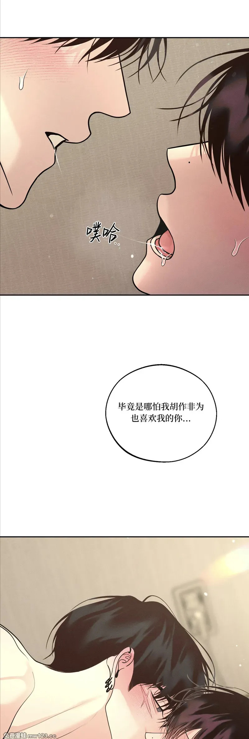 第76话 第29页
