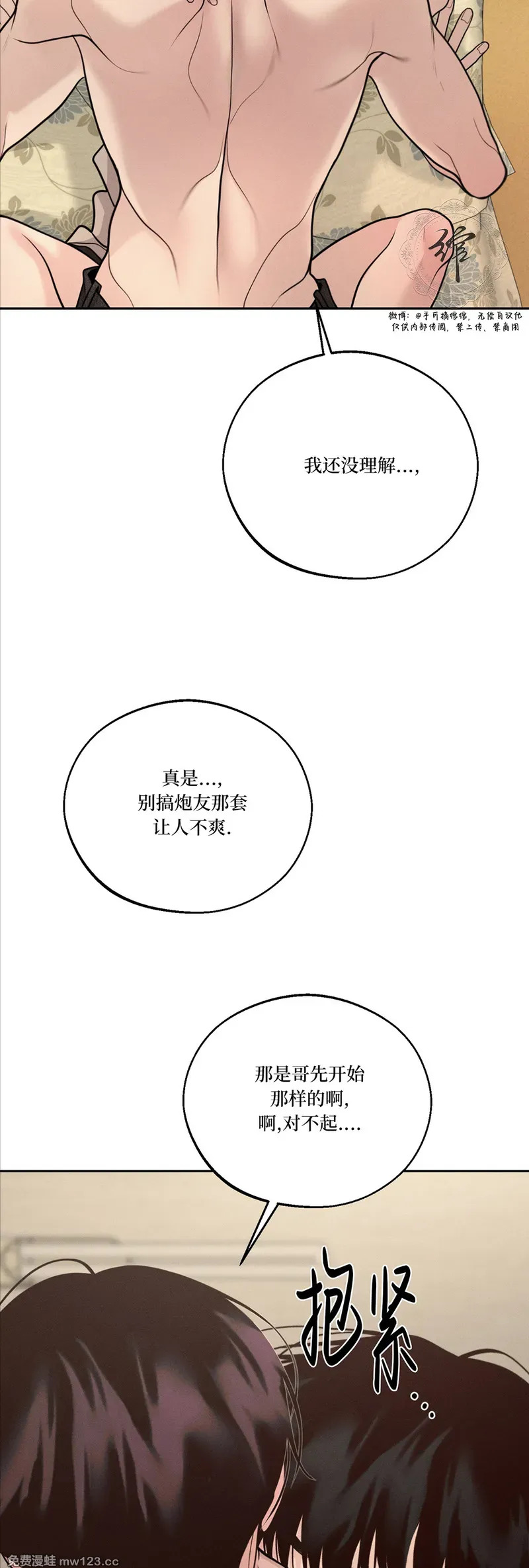 第76话 第31页