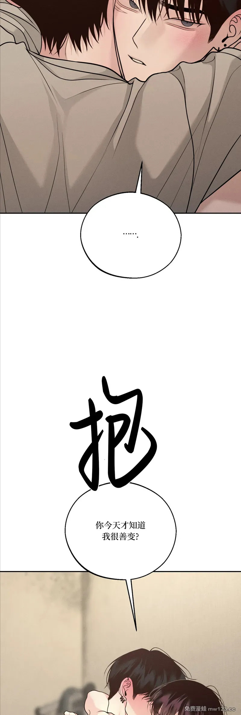 第76话 第32页