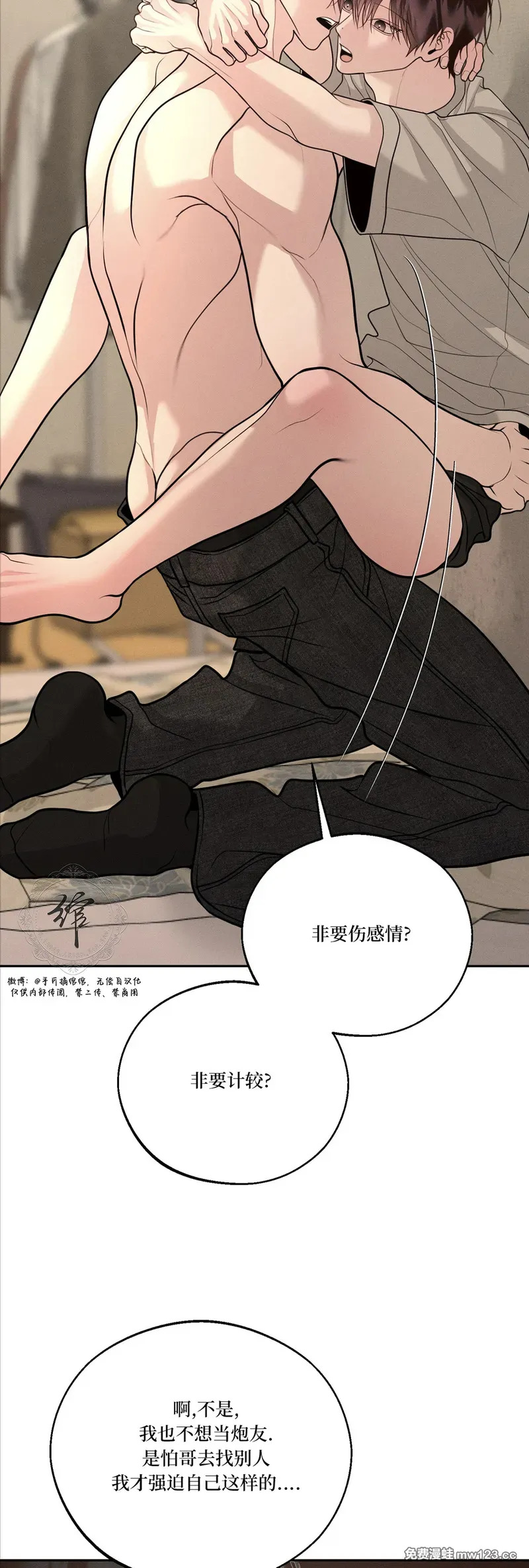 第76话 第33页