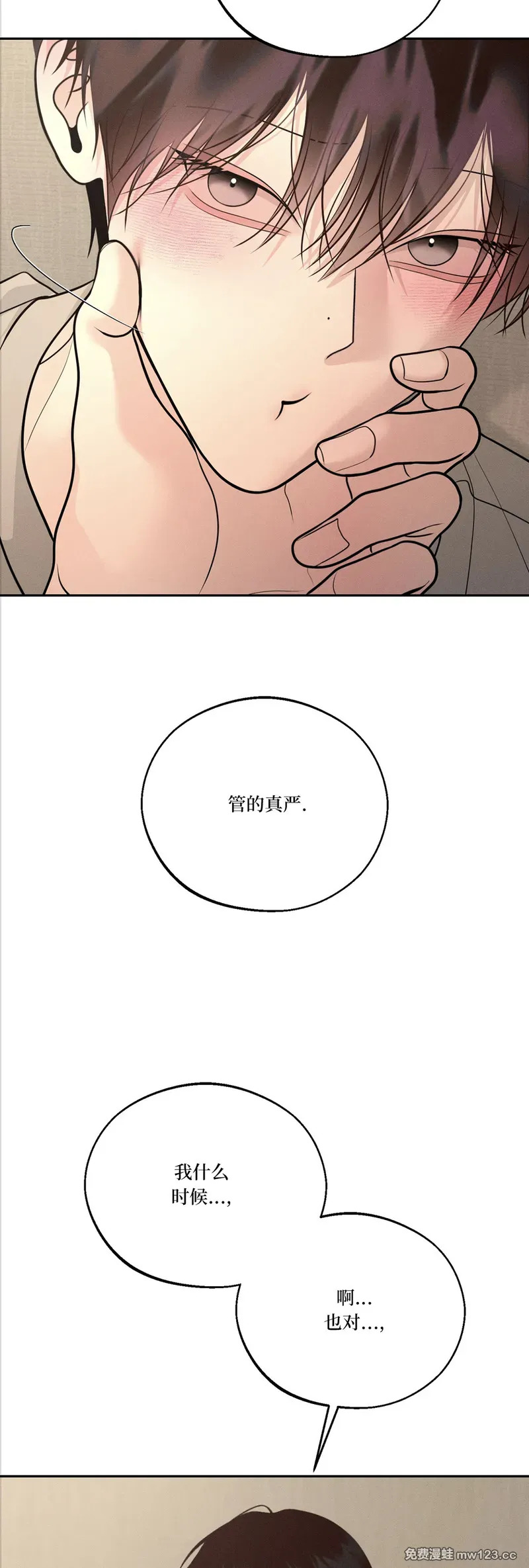 第76话 第36页