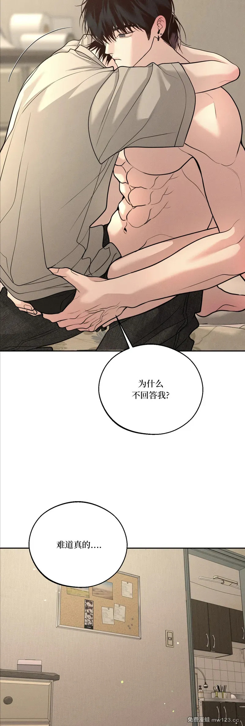 第76话 第37页