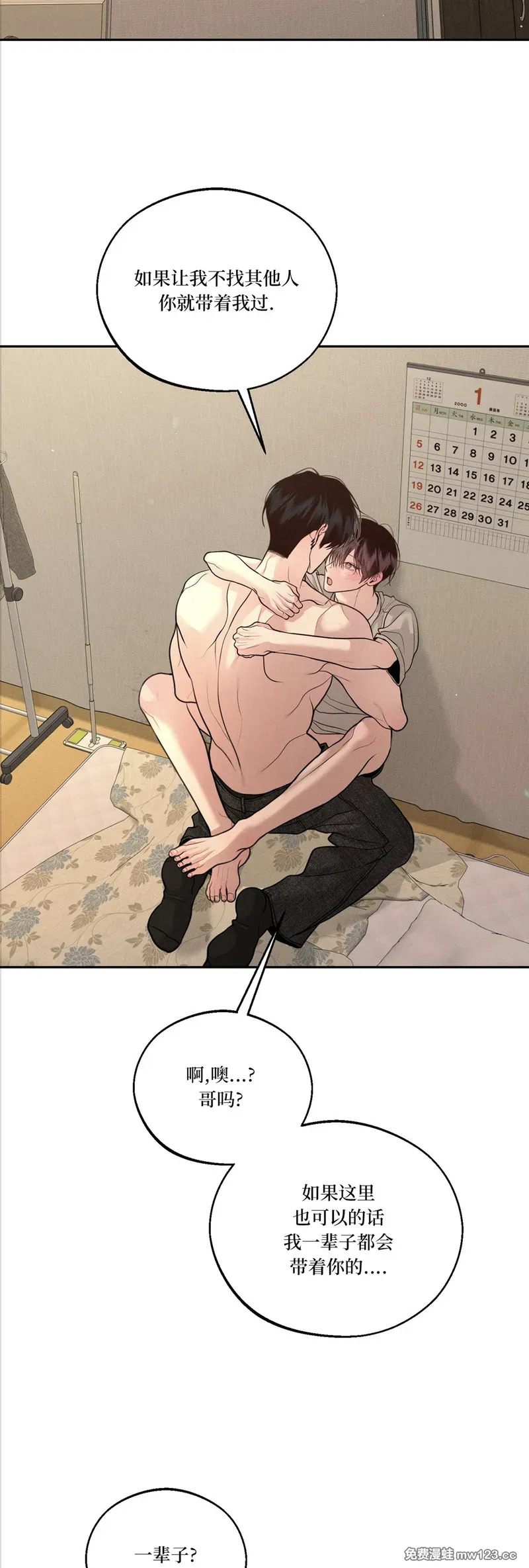 第76话 第38页