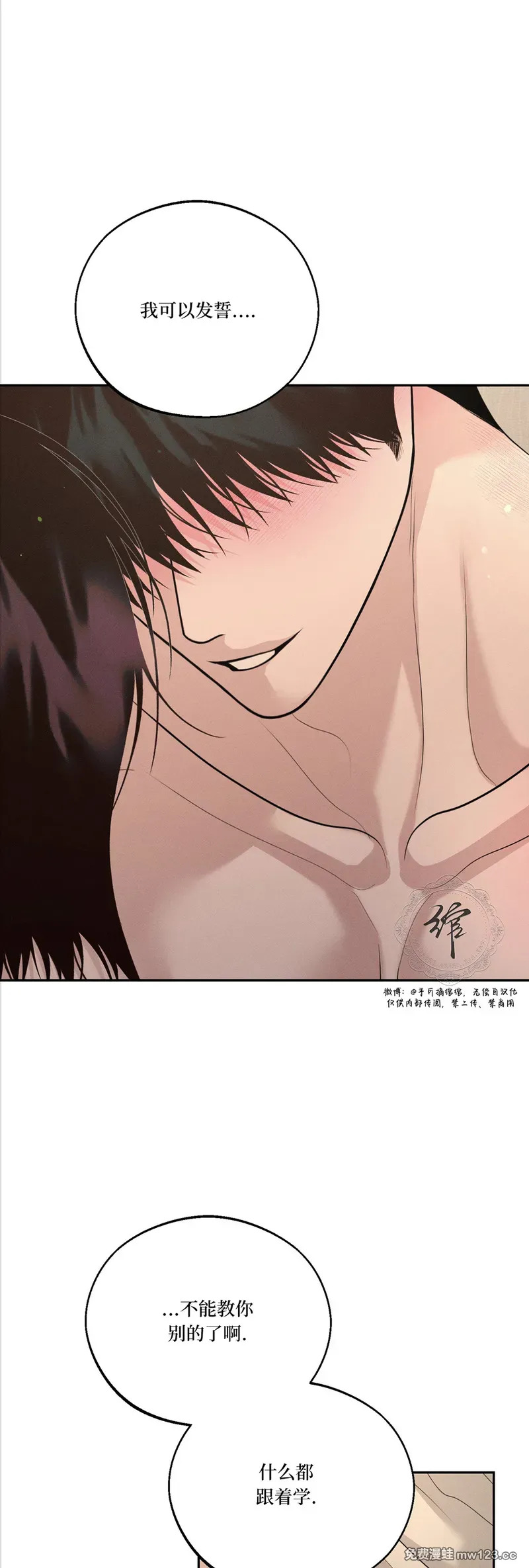 第76话 第43页