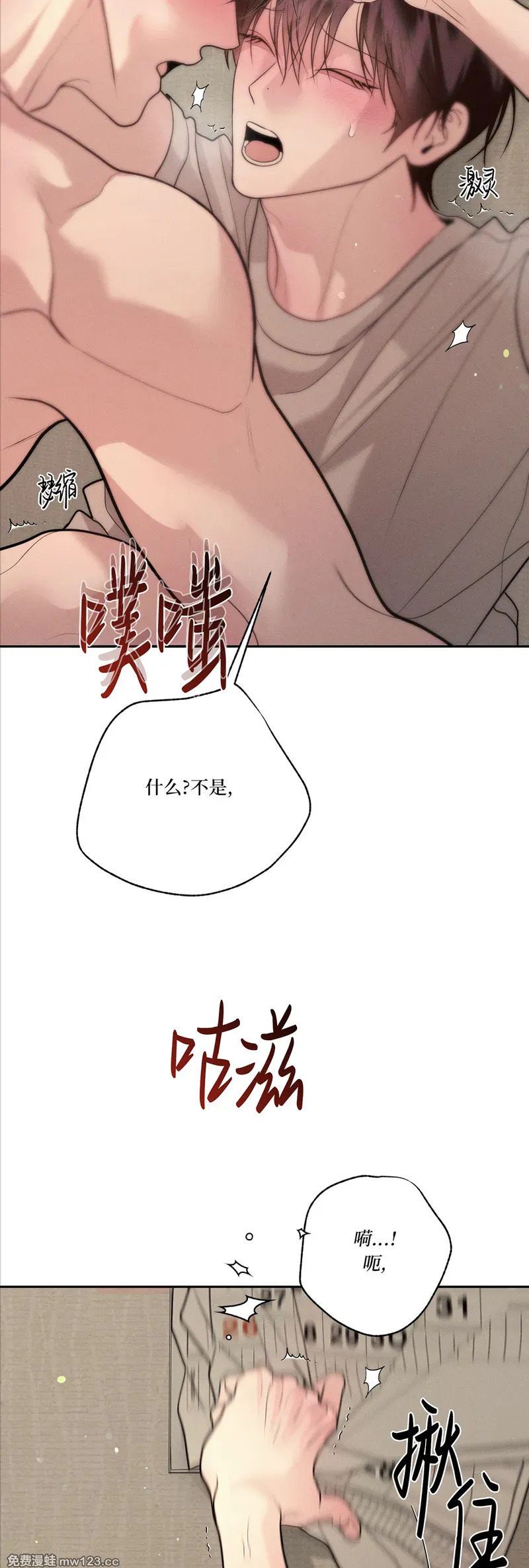 第76话 第47页