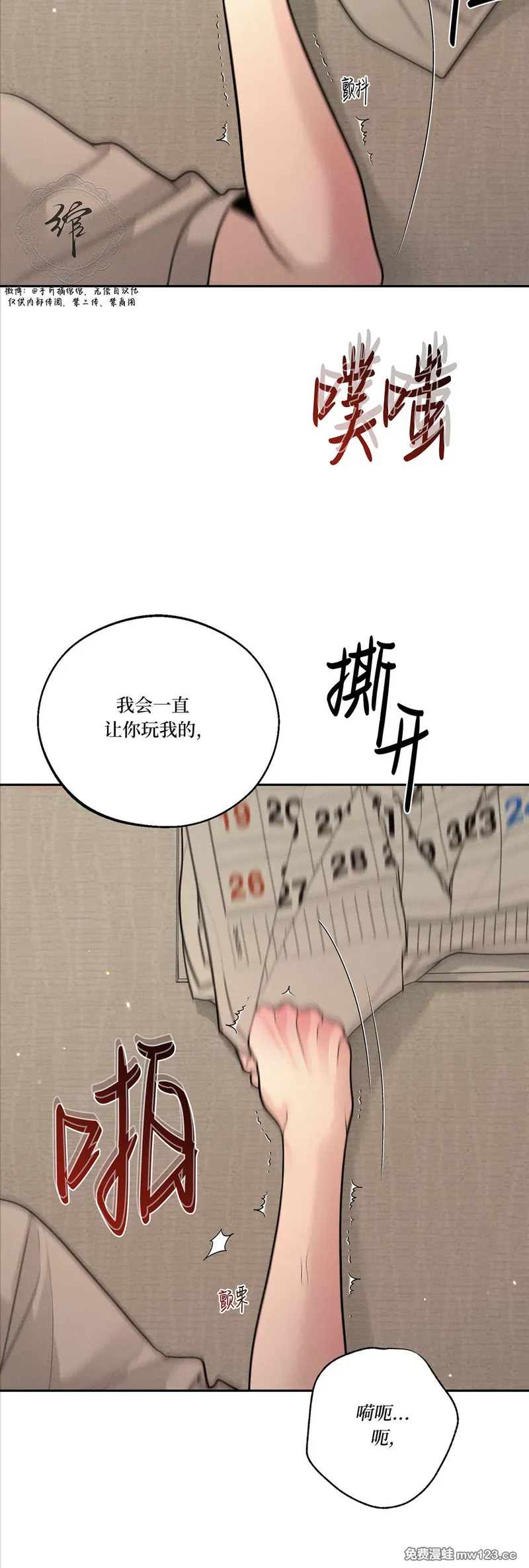 第76话 第48页