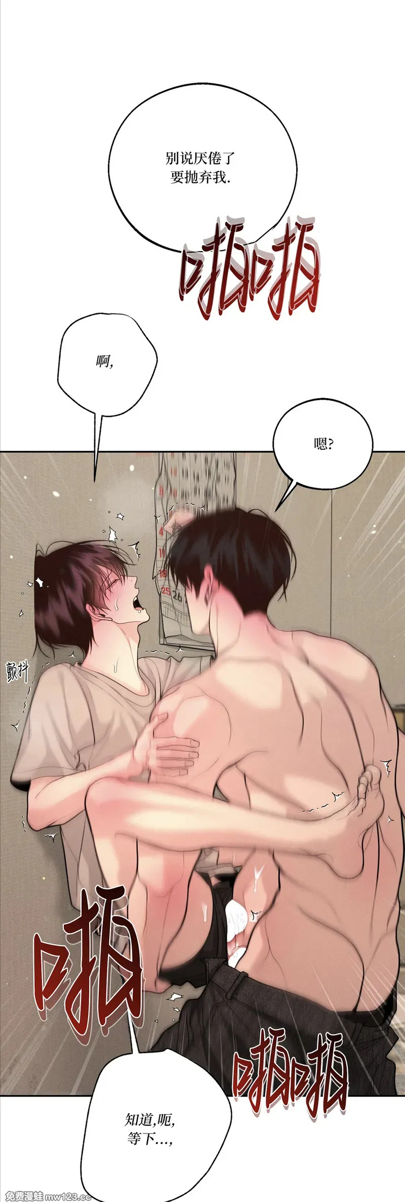 第76话 第49页