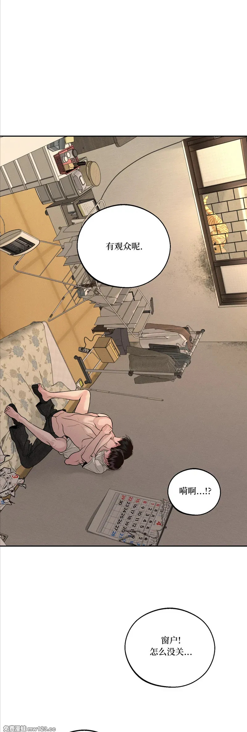 第76话 第54页